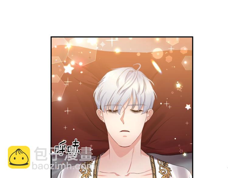 皇帝，讓我吻你入睡 - 第2話 充滿魔力的吻(1/4) - 6