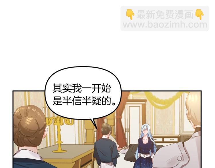 皇帝，讓我吻你入睡 - 第2話 充滿魔力的吻(1/4) - 1