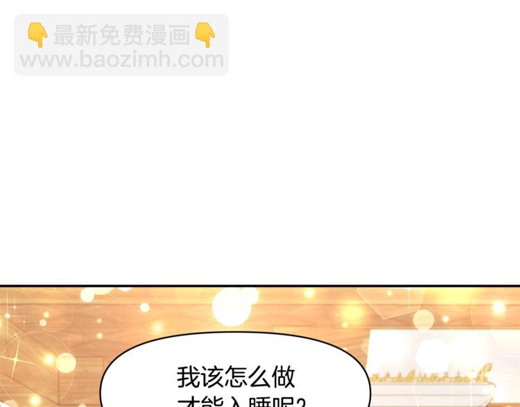 皇帝，讓我吻你入睡 - 第2話 充滿魔力的吻(1/4) - 5