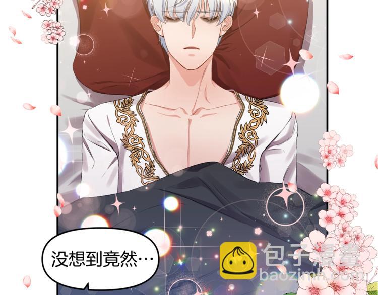 皇帝，讓我吻你入睡 - 第2話 充滿魔力的吻(2/4) - 5