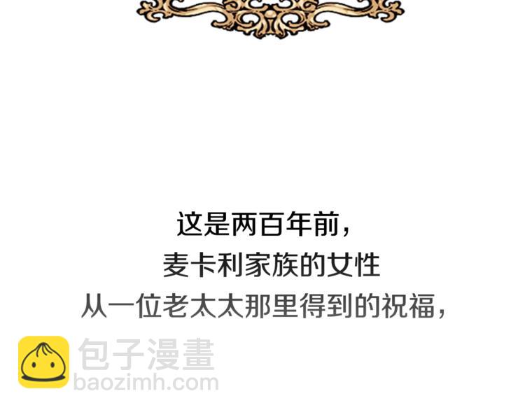 皇帝，讓我吻你入睡 - 第2話 充滿魔力的吻(2/4) - 2