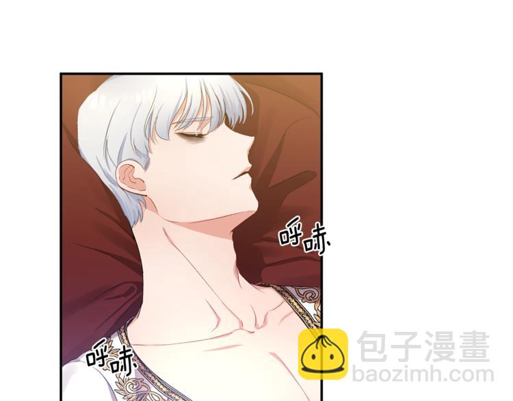 皇帝，讓我吻你入睡 - 第2話 充滿魔力的吻(2/4) - 3