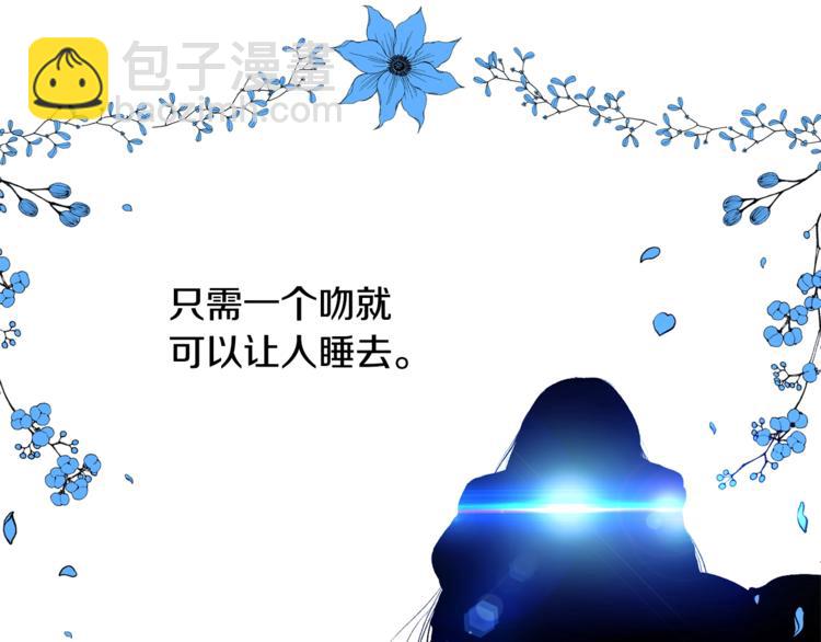 皇帝，讓我吻你入睡 - 第2話 充滿魔力的吻(2/4) - 5