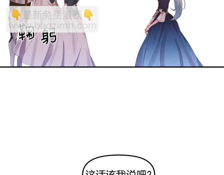 皇帝，讓我吻你入睡 - 第2話 充滿魔力的吻(2/4) - 6