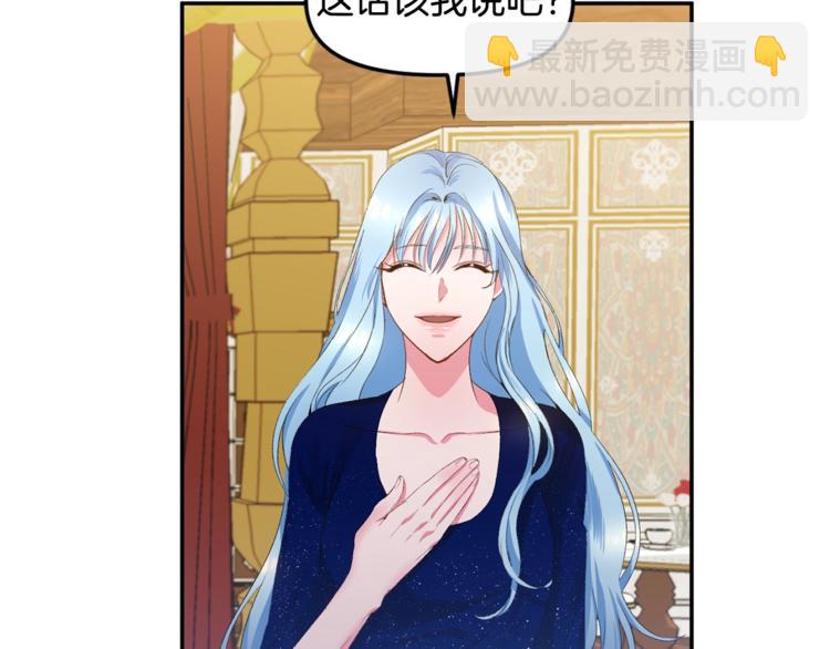 皇帝，讓我吻你入睡 - 第2話 充滿魔力的吻(2/4) - 7