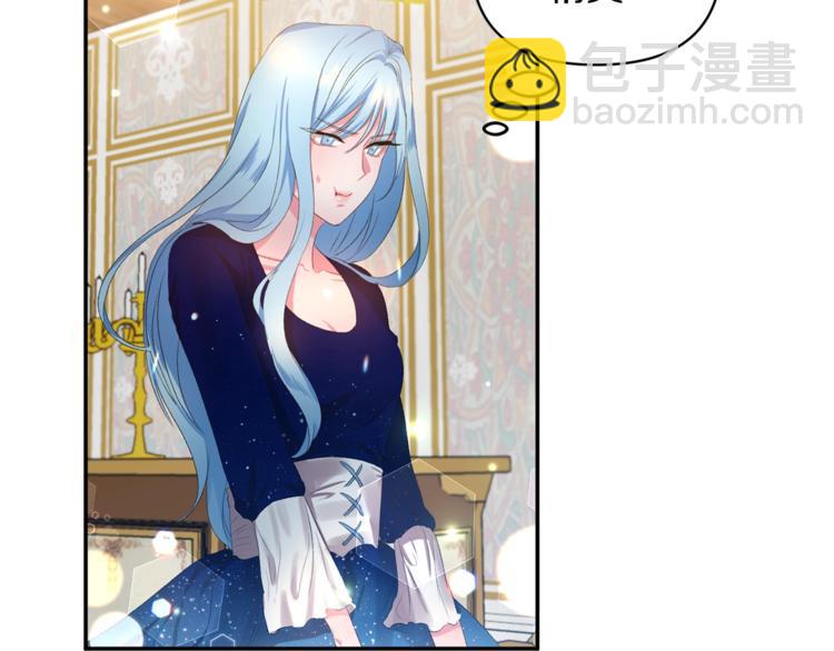 皇帝，讓我吻你入睡 - 第2話 充滿魔力的吻(1/4) - 8