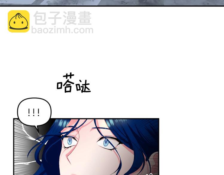 皇帝，讓我吻你入睡 - 第2話 充滿魔力的吻(2/4) - 4