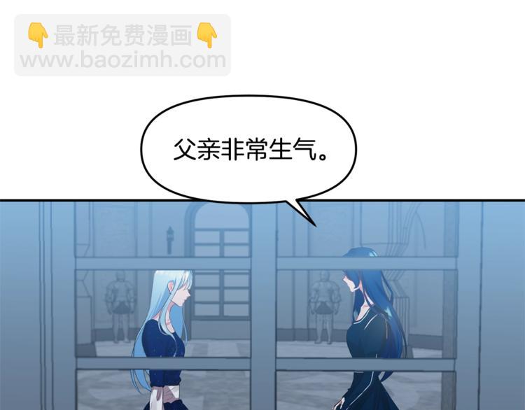 皇帝，讓我吻你入睡 - 第2話 充滿魔力的吻(2/4) - 2