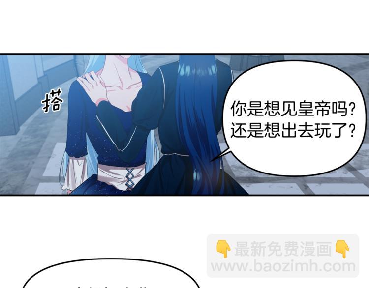 皇帝，讓我吻你入睡 - 第2話 充滿魔力的吻(2/4) - 5