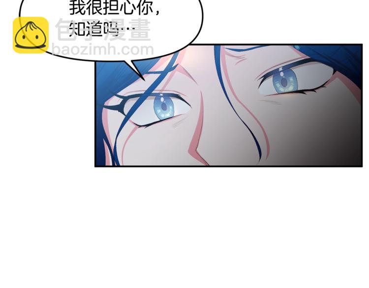 皇帝，讓我吻你入睡 - 第2話 充滿魔力的吻(2/4) - 6