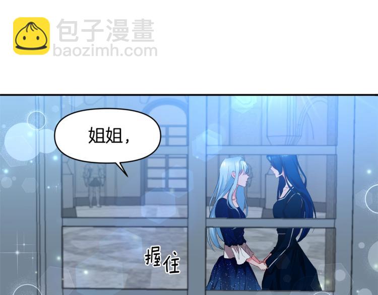 皇帝，讓我吻你入睡 - 第2話 充滿魔力的吻(2/4) - 8