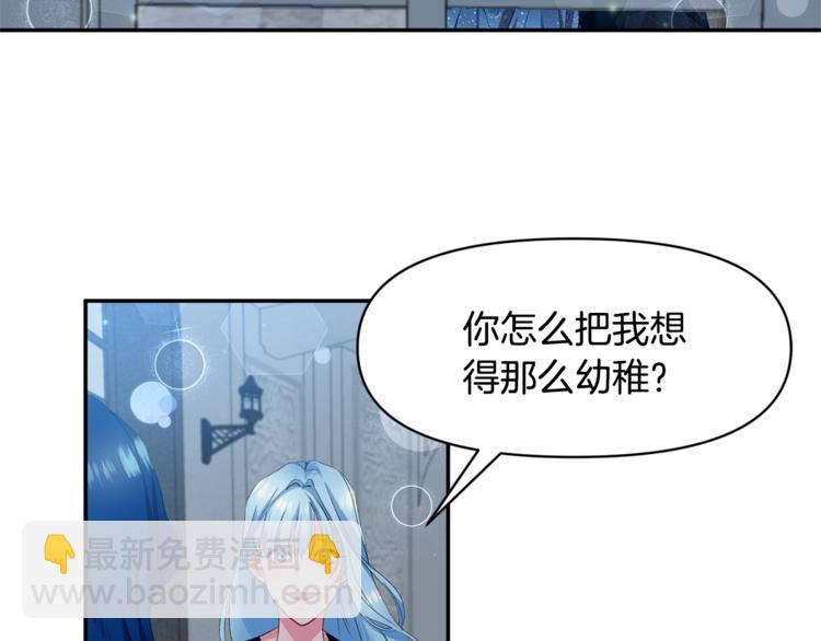 皇帝，讓我吻你入睡 - 第2話 充滿魔力的吻(2/4) - 1