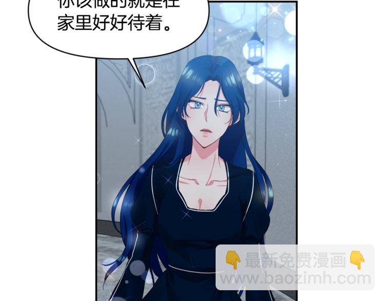 皇帝，讓我吻你入睡 - 第2話 充滿魔力的吻(2/4) - 4