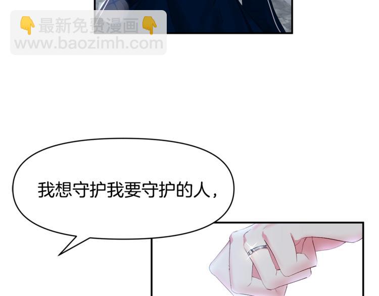 皇帝，讓我吻你入睡 - 第2話 充滿魔力的吻(2/4) - 5