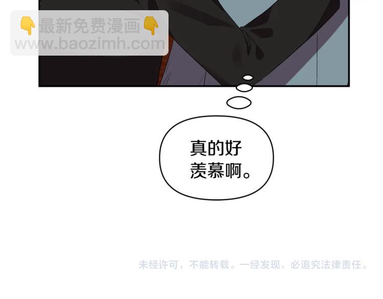 皇帝，讓我吻你入睡 - 第20話 愛的印章(3/3) - 1