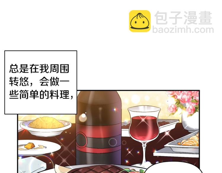 皇帝，讓我吻你入睡 - 第20話 愛的印章(1/3) - 3