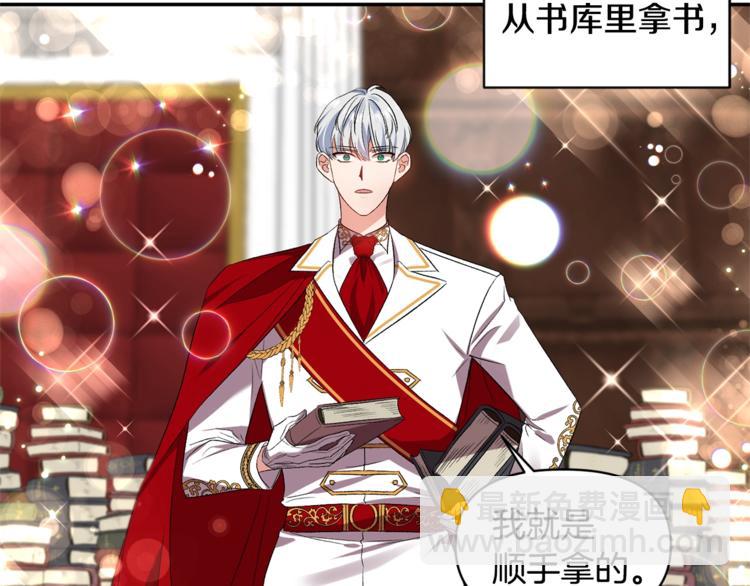 皇帝，讓我吻你入睡 - 第20話 愛的印章(1/3) - 6