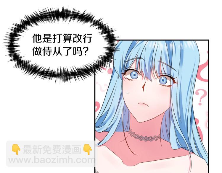 皇帝，讓我吻你入睡 - 第20話 愛的印章(1/3) - 1