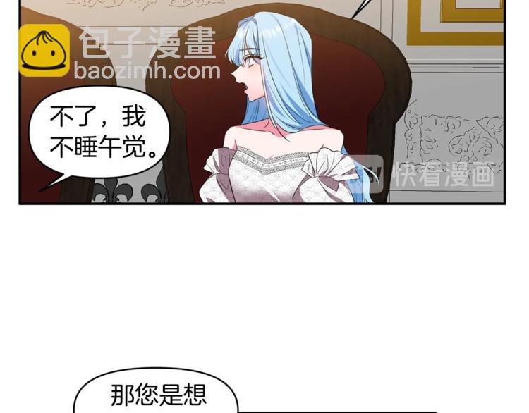 皇帝，讓我吻你入睡 - 第20話 愛的印章(1/3) - 2