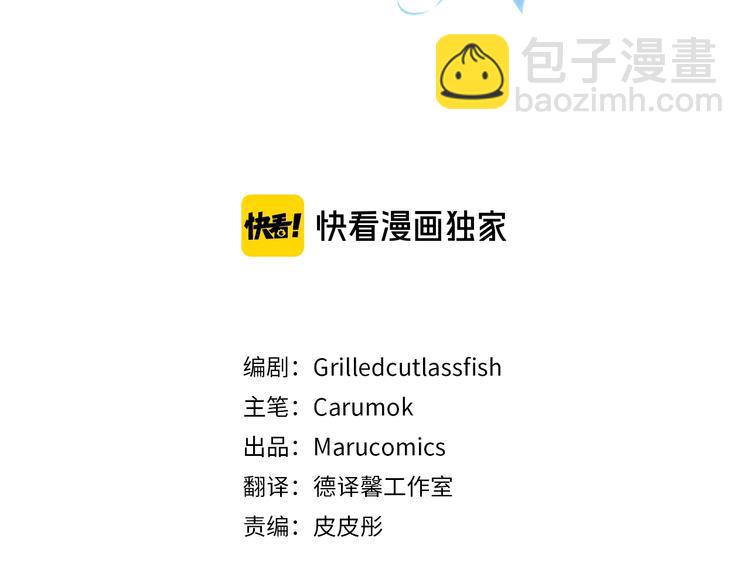 皇帝，讓我吻你入睡 - 第20話 愛的印章(1/3) - 3