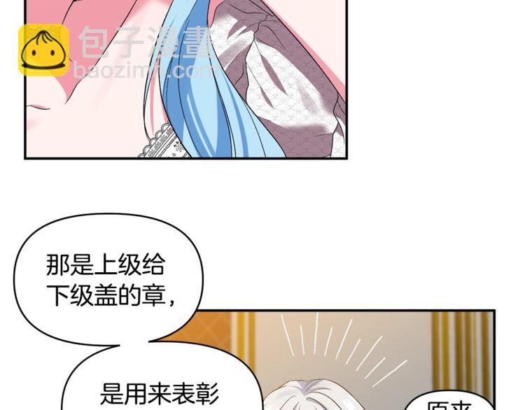 皇帝，讓我吻你入睡 - 第20話 愛的印章(1/3) - 7