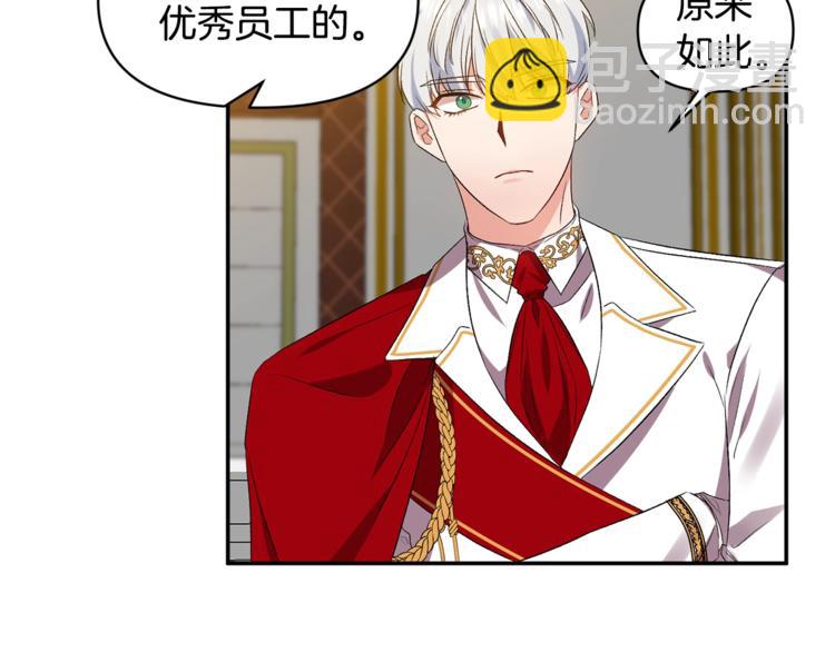 皇帝，讓我吻你入睡 - 第20話 愛的印章(1/3) - 8