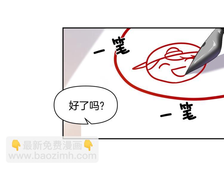 皇帝，讓我吻你入睡 - 第20話 愛的印章(1/3) - 5