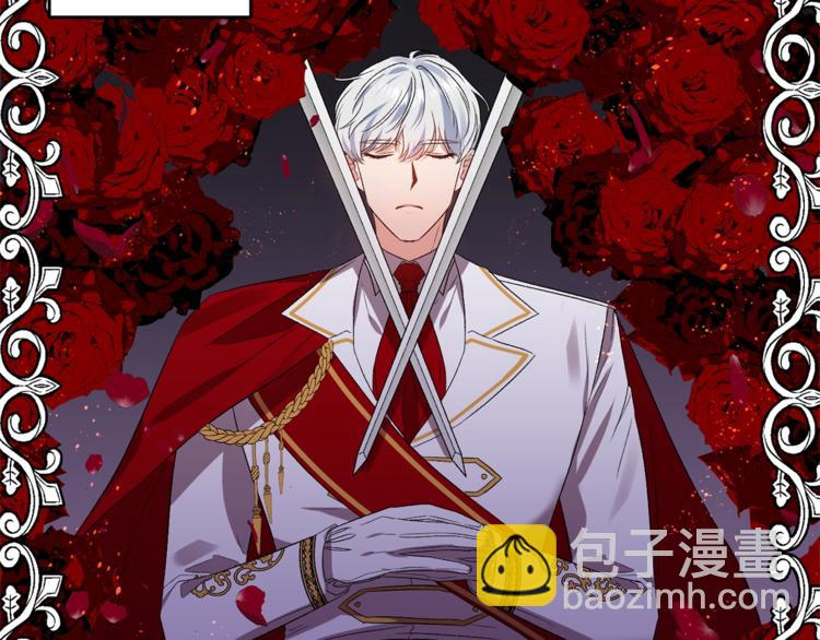 皇帝，讓我吻你入睡 - 第20話 愛的印章(2/3) - 1