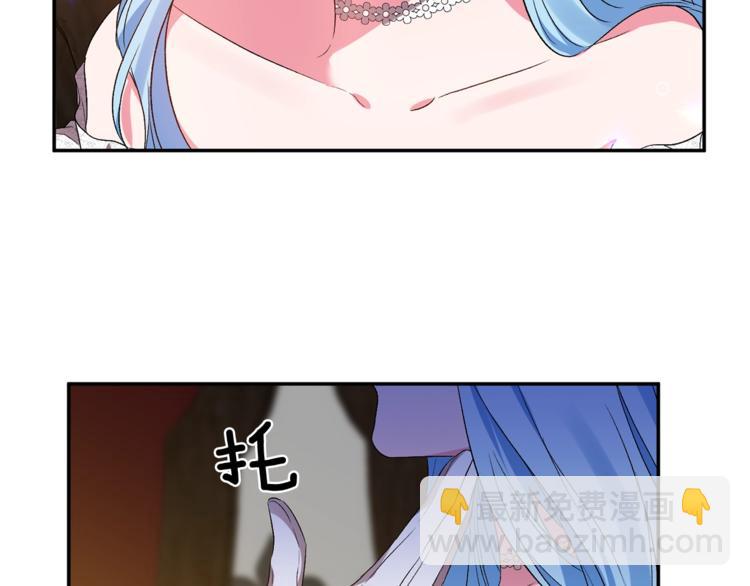 皇帝，讓我吻你入睡 - 第20話 愛的印章(2/3) - 6