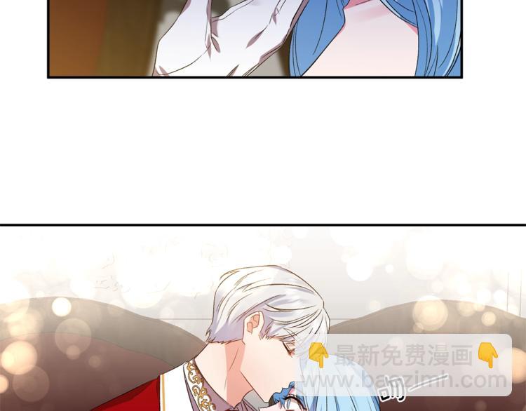 皇帝，讓我吻你入睡 - 第20話 愛的印章(2/3) - 7