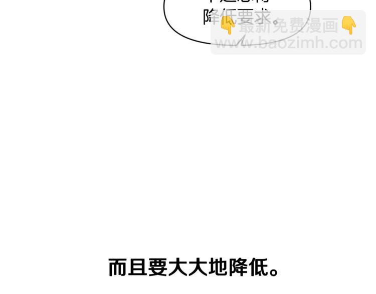 皇帝，讓我吻你入睡 - 第22話 Q版小玩偶(3/3) - 2