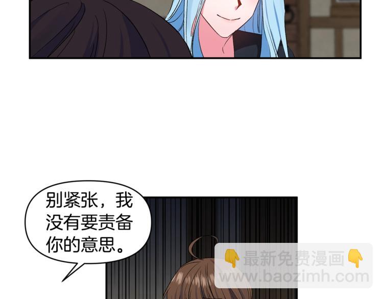 皇帝，讓我吻你入睡 - 第22話 Q版小玩偶(1/3) - 2