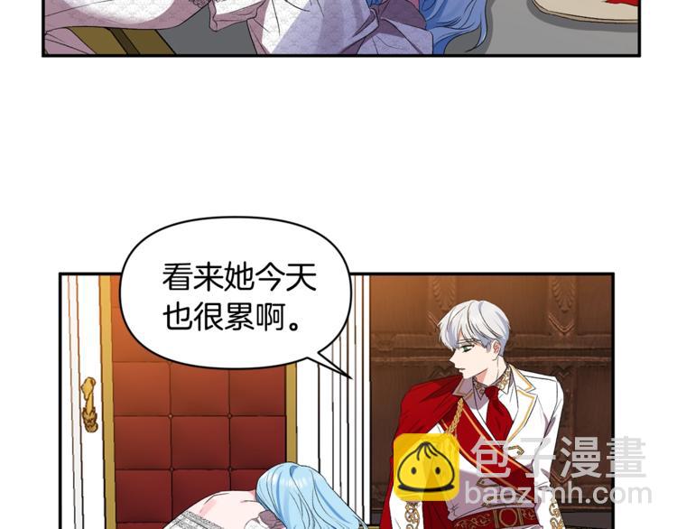 皇帝，讓我吻你入睡 - 第22話 Q版小玩偶(2/3) - 5