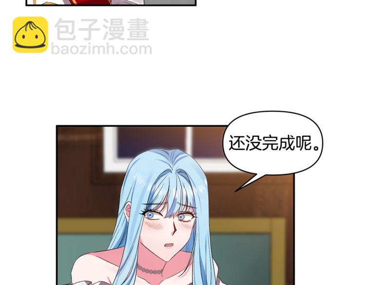 皇帝，讓我吻你入睡 - 第22話 Q版小玩偶(2/3) - 8