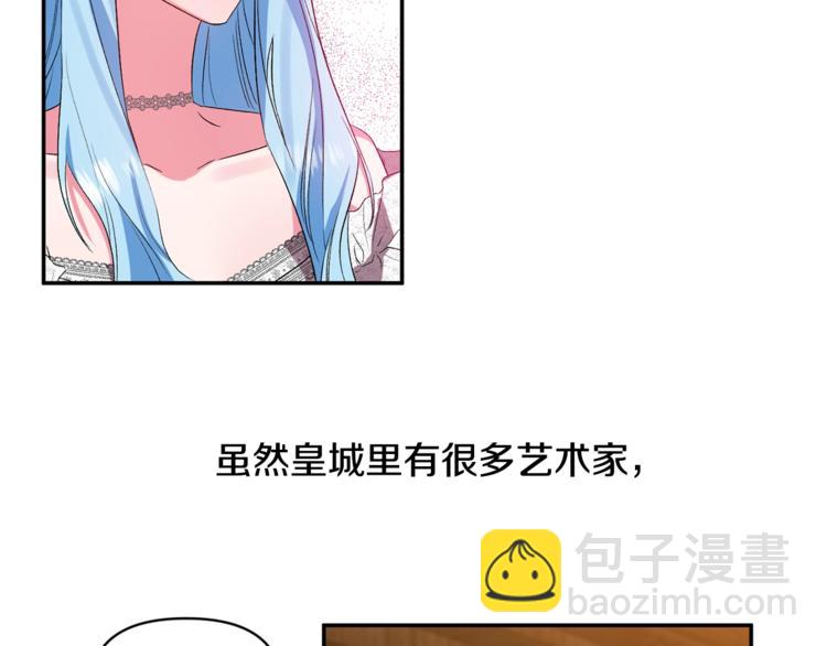 皇帝，讓我吻你入睡 - 第22話 Q版小玩偶(2/3) - 4