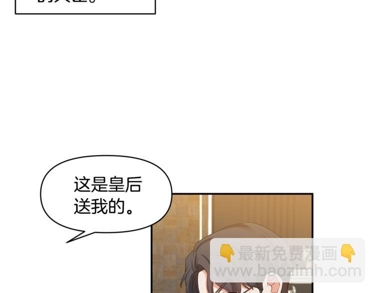 皇帝，讓我吻你入睡 - 第22話 Q版小玩偶(2/3) - 2