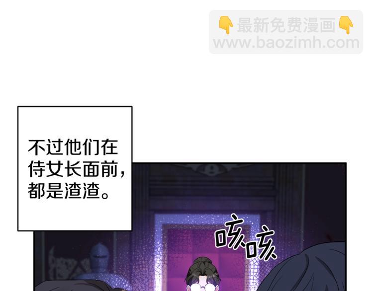 皇帝，讓我吻你入睡 - 第22話 Q版小玩偶(2/3) - 5