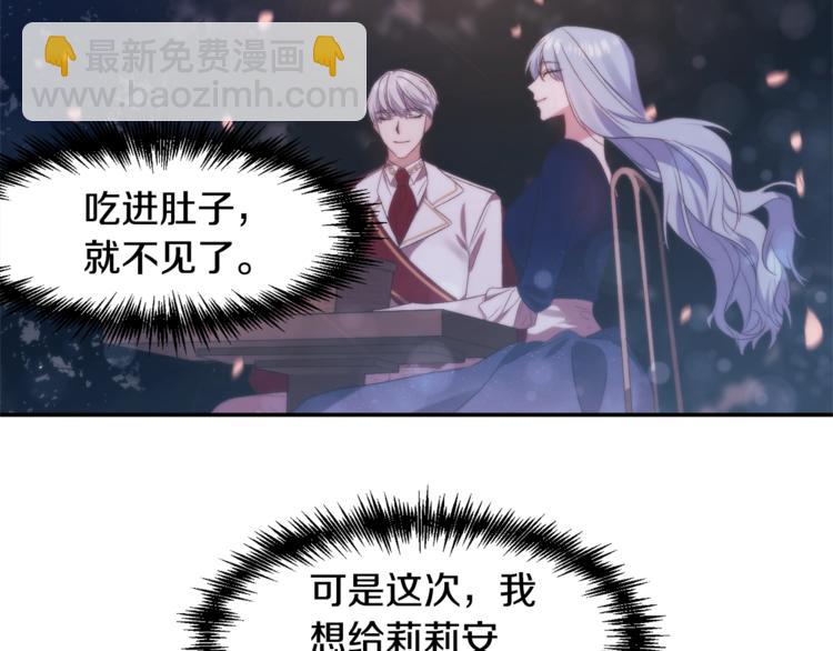 皇帝，讓我吻你入睡 - 第22話 Q版小玩偶(2/3) - 6