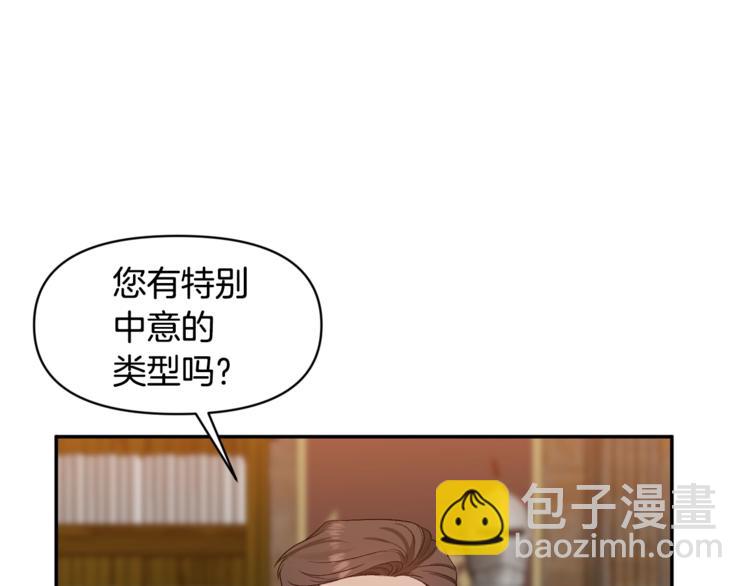 皇帝，讓我吻你入睡 - 第22話 Q版小玩偶(2/3) - 3