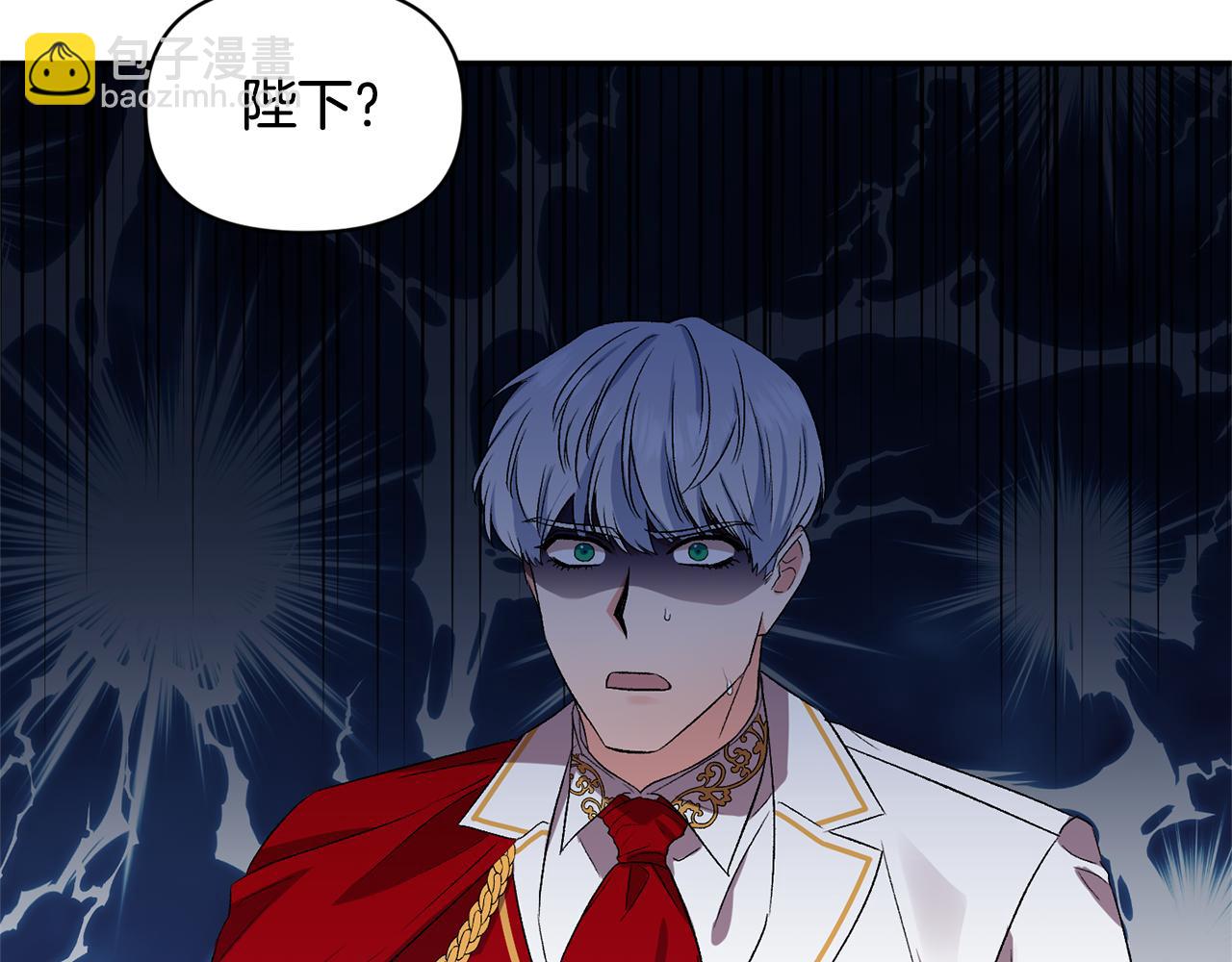 皇帝，讓我吻你入睡 - 第24話 “美女救美”(3/3) - 1