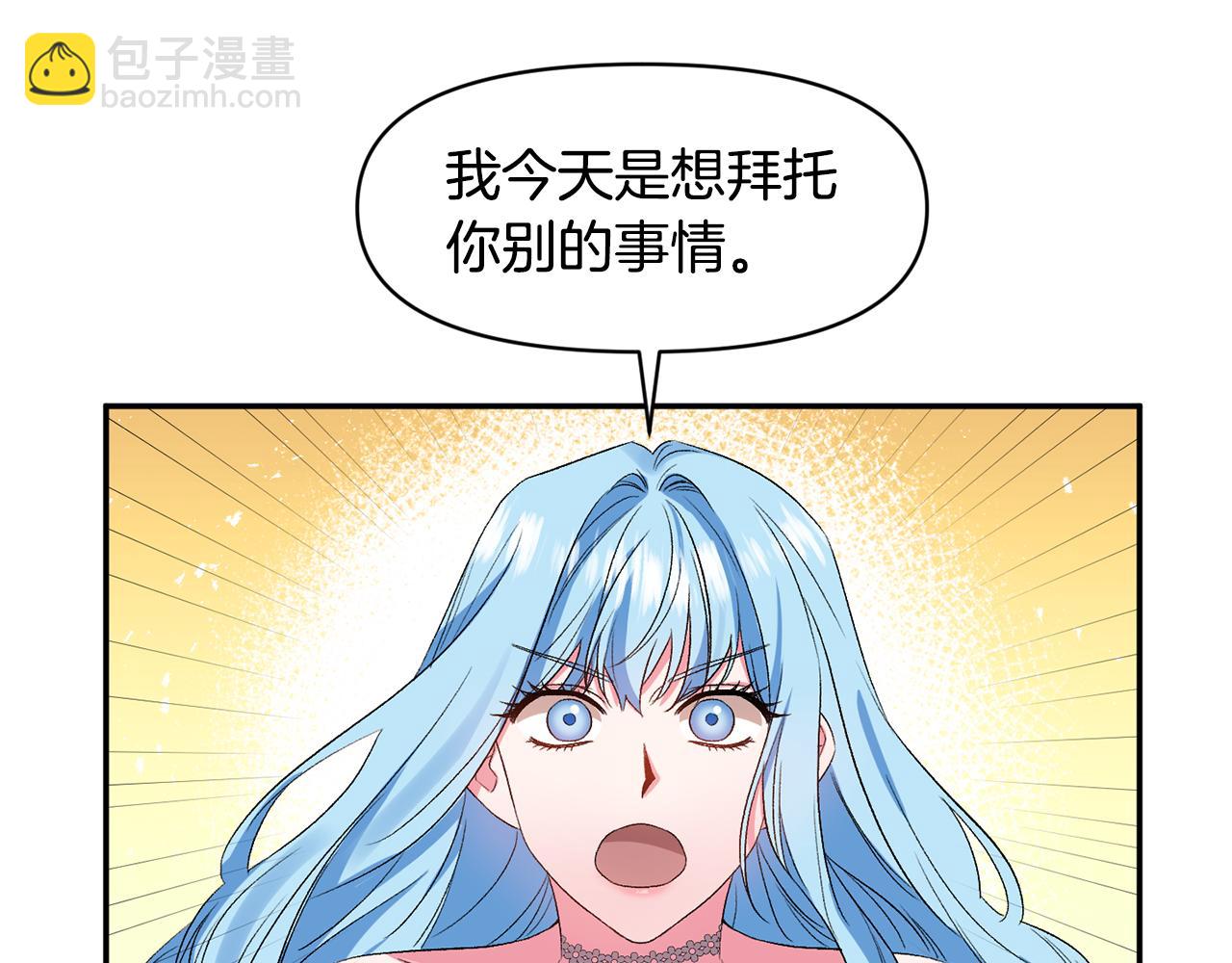 皇帝，讓我吻你入睡 - 第24話 “美女救美”(1/3) - 1