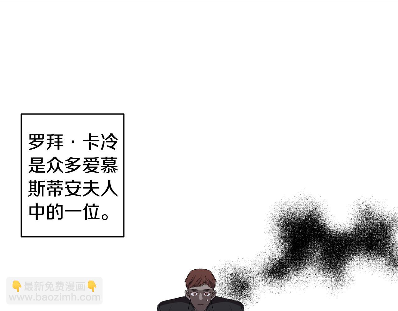 皇帝，讓我吻你入睡 - 第24話 “美女救美”(1/3) - 7