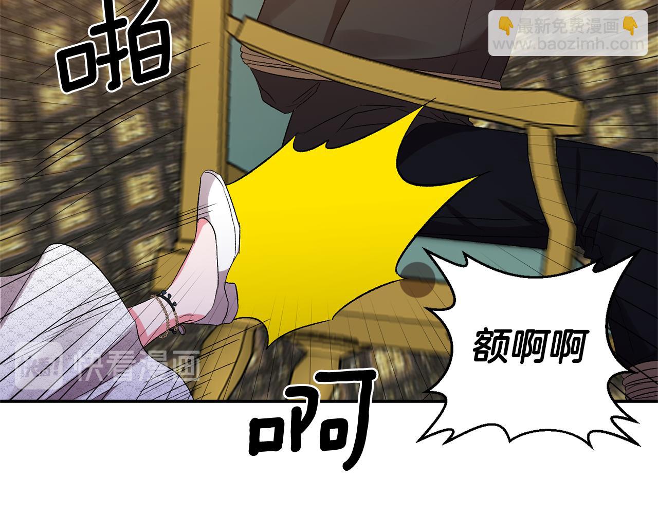 皇帝，讓我吻你入睡 - 第24話 “美女救美”(2/3) - 6