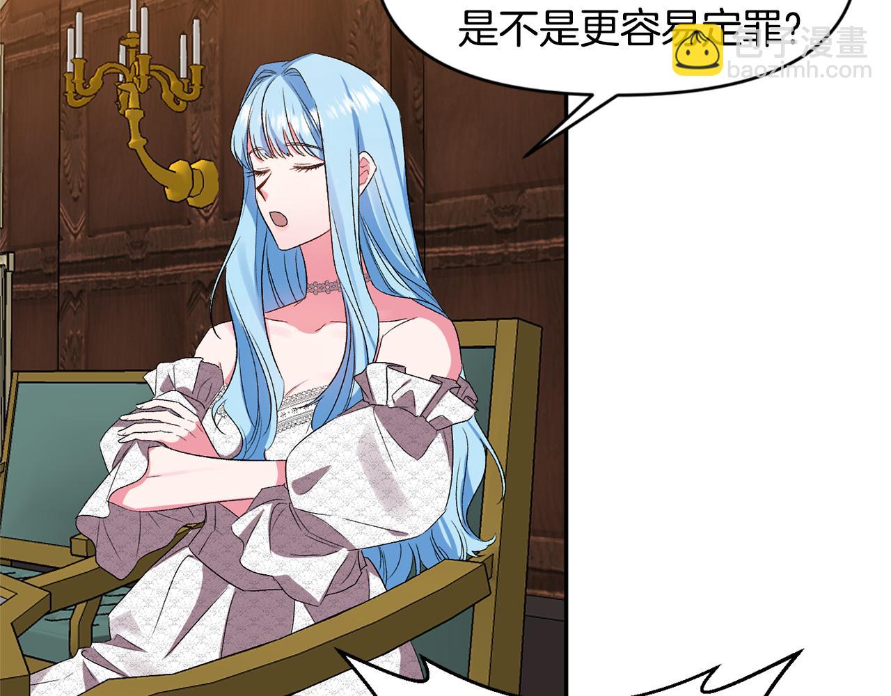 皇帝，讓我吻你入睡 - 第24話 “美女救美”(2/3) - 6