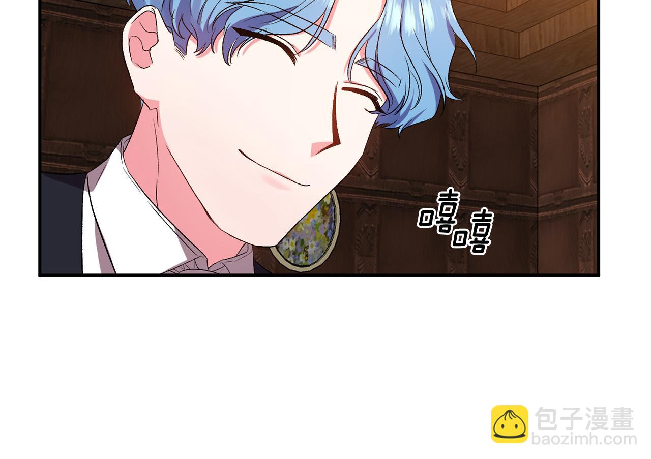 皇帝，讓我吻你入睡 - 第24話 “美女救美”(2/3) - 8