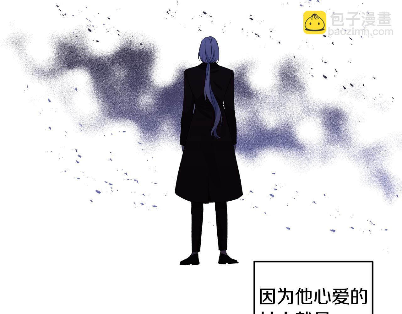 皇帝，讓我吻你入睡 - 第24話 “美女救美”(1/3) - 8