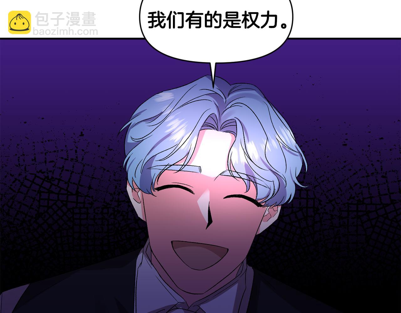 皇帝，讓我吻你入睡 - 第24話 “美女救美”(2/3) - 4