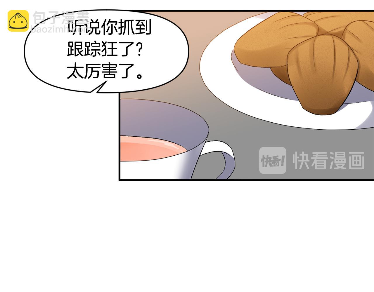 皇帝，讓我吻你入睡 - 第24話 “美女救美”(2/3) - 6