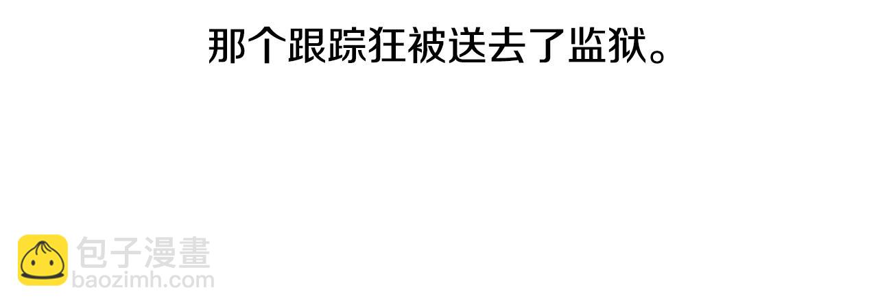 皇帝，讓我吻你入睡 - 第24話 “美女救美”(2/3) - 7