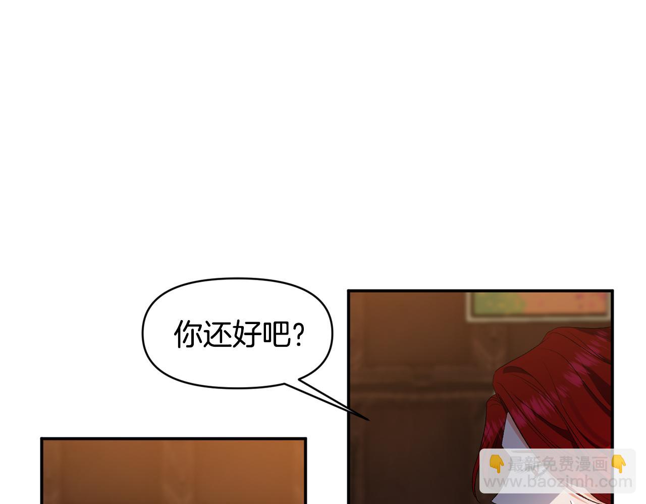 皇帝，讓我吻你入睡 - 第24話 “美女救美”(2/3) - 2